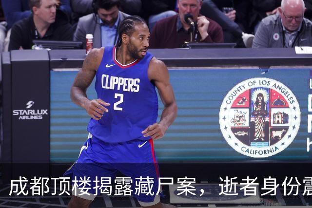 成都顶楼揭露藏尸案，逝者身份震惊网友，背后真相引发深思