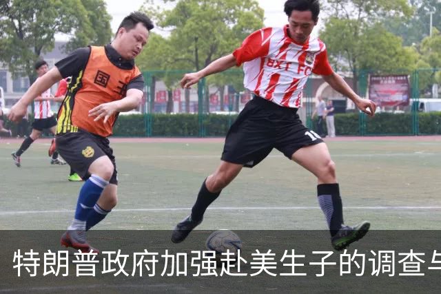 特朗普政府加强赴美生子的调查与签证审查